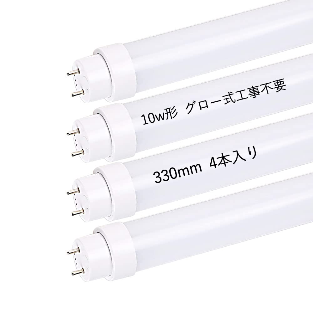 Amazon.co.jp: LED蛍光灯 直管 10W形 蛍光管 グロー式工事不要 10w形